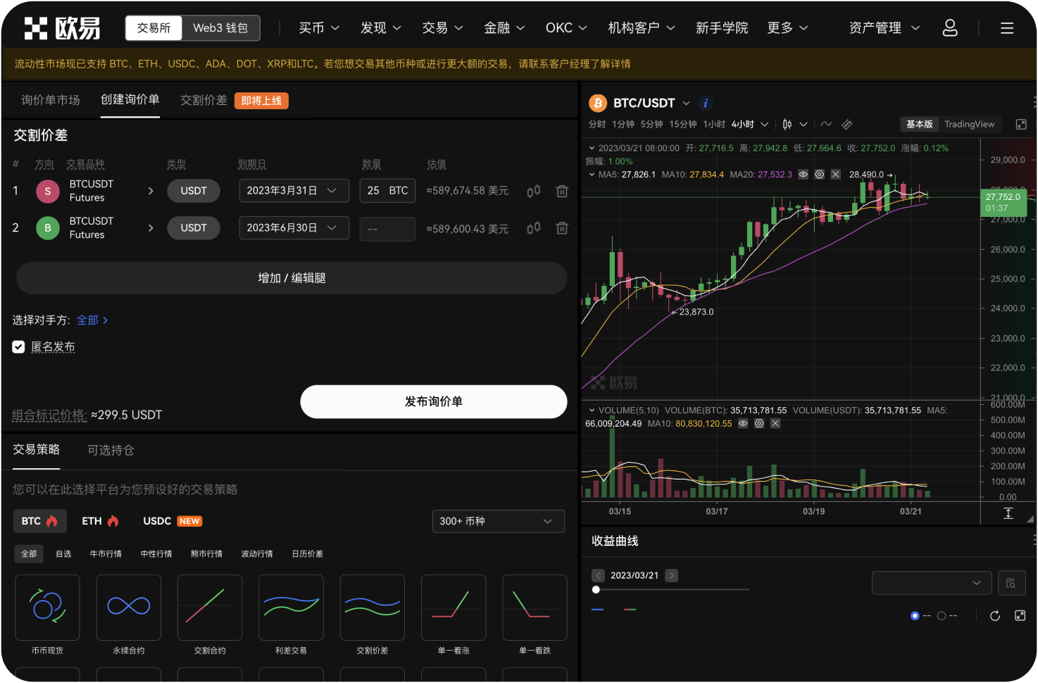 企业主体入驻能创建多少个应用
